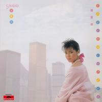 露雲娜-Sha La La 我愛他(膠盒版)ROWENA CORTES CD