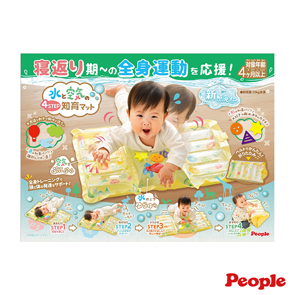 日本People 知育玩具水與空氣的4STEP遊戲墊 4m+ P27490