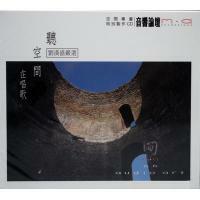 VA-聽空間在唱歌(劉漢盛嚴選)2CD