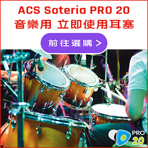 Soteria PRO 20 Music Earplugs
