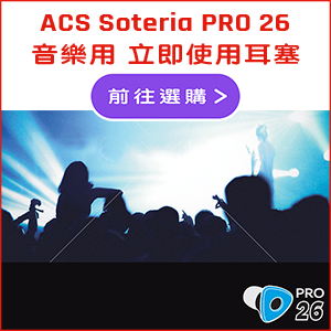 Soteria PRO 26 Music Earplugs