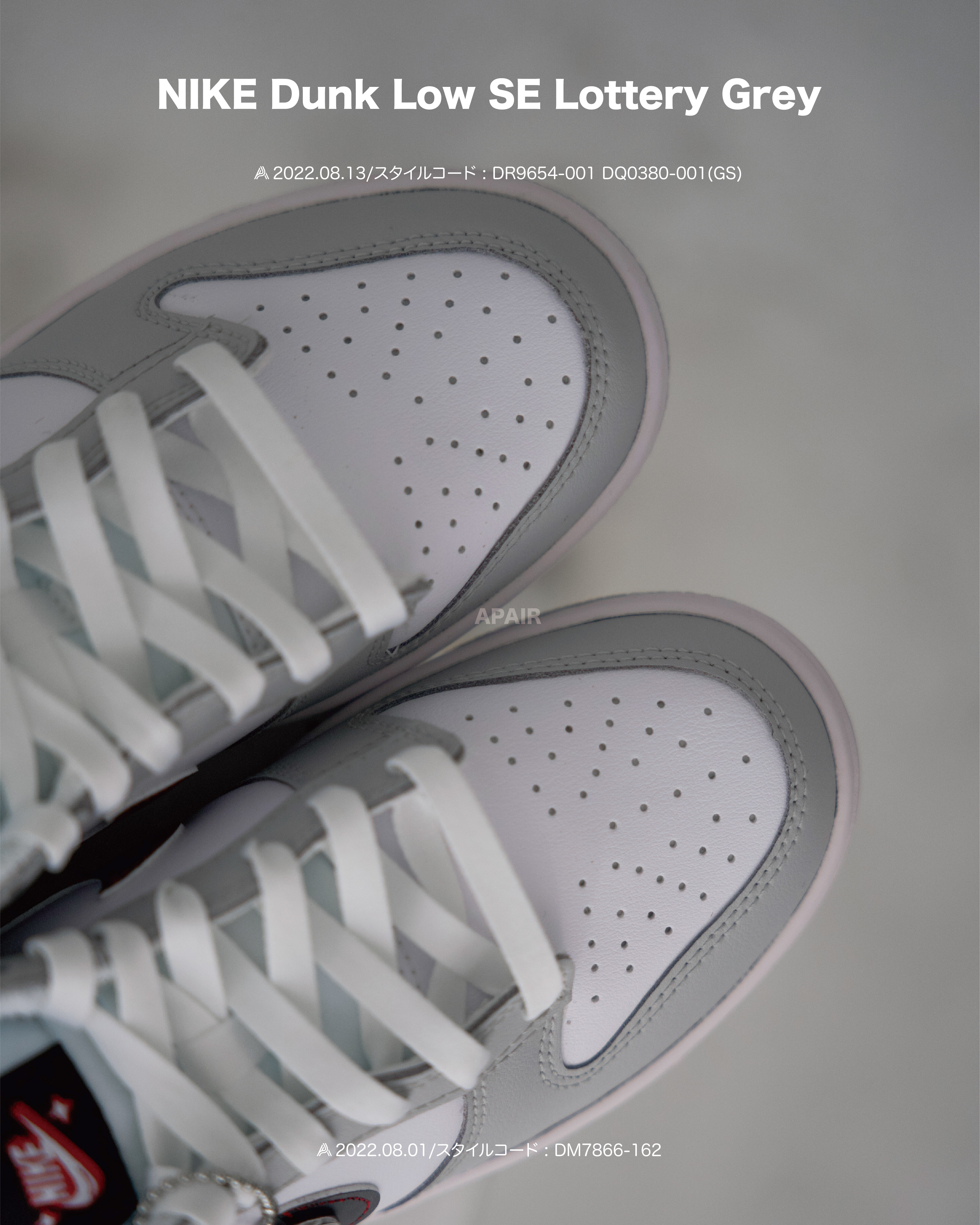 APAIR】預購Nike Dunk Low SE Lottery Grey 灰黑勾彩票DR9654-401