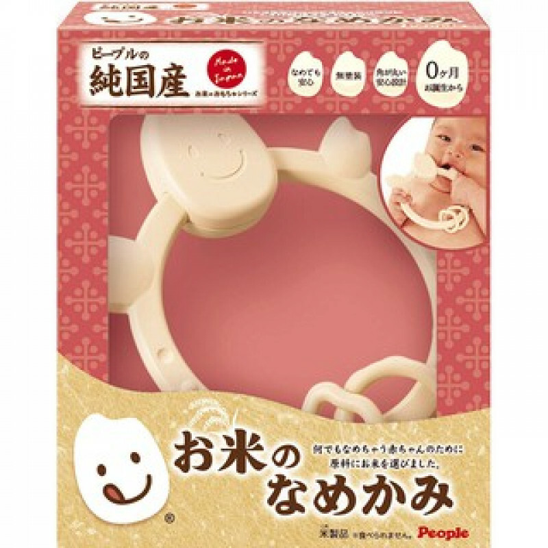 日本People 知育玩具國產米小環(米色) 0m+ P15534