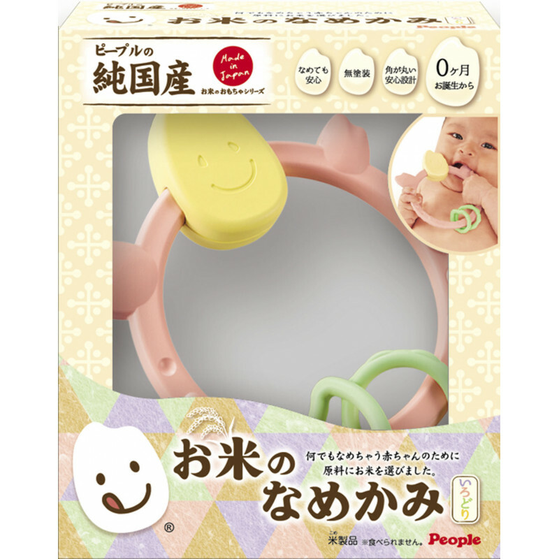 日本People知育玩具國產米小環 0m+ P17262