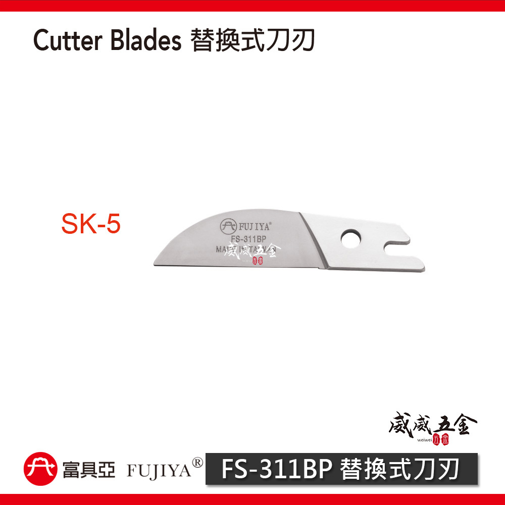 FUJIYA 富具亞 台灣製｜9" 萬能角度剪刀 配線槽裝潢木條塑膠壓線條優力膠 電纜線剪刀｜FS-311B