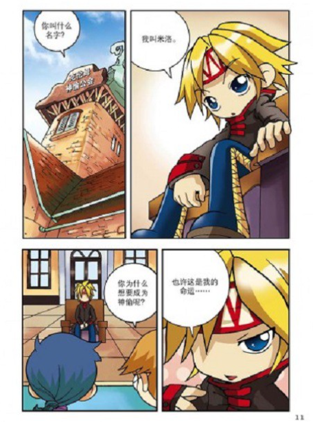 科学神偷（5本）