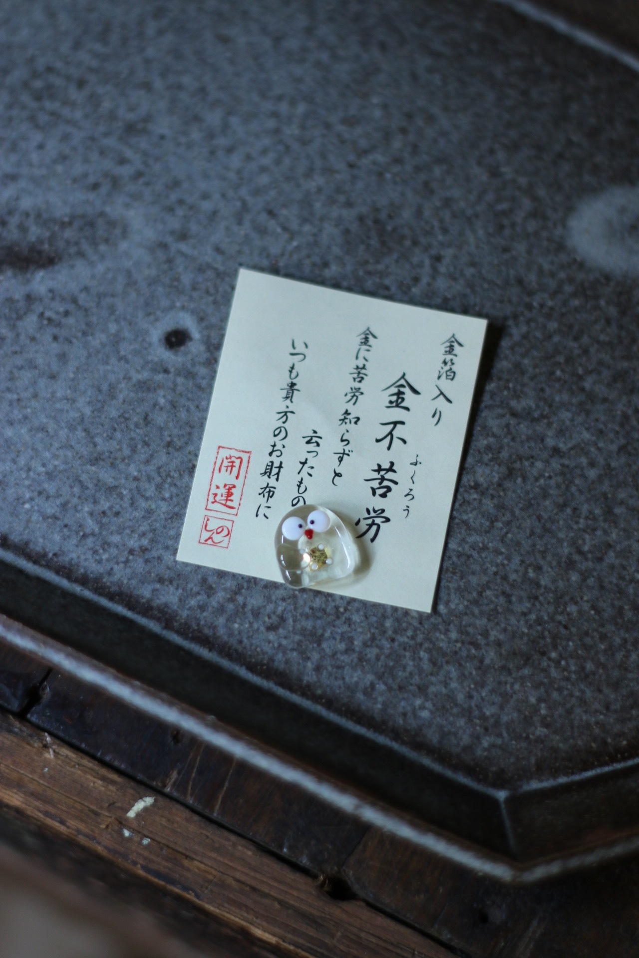 貓頭鷹 金箔開運小物