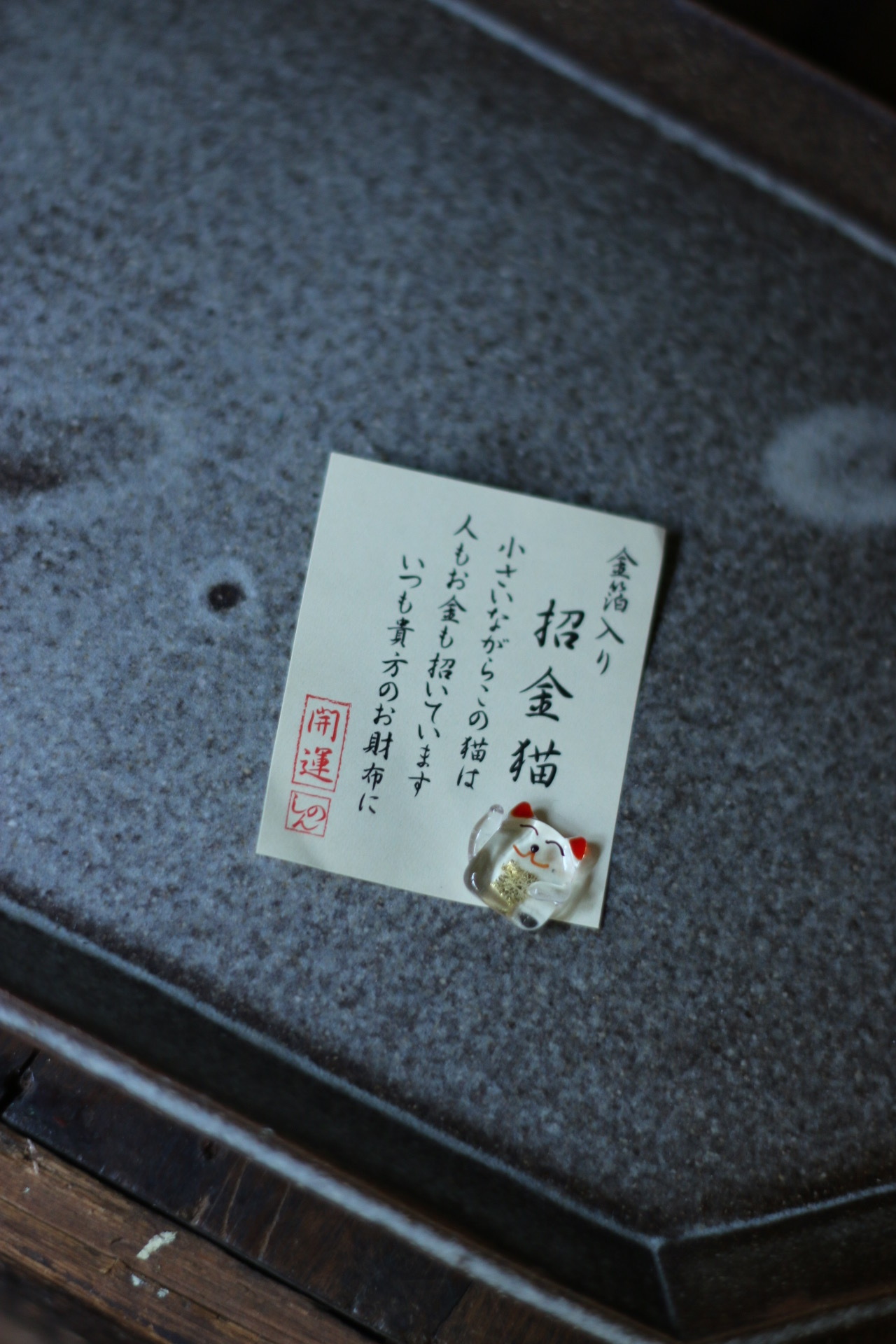 招金貓 金箔開運小物