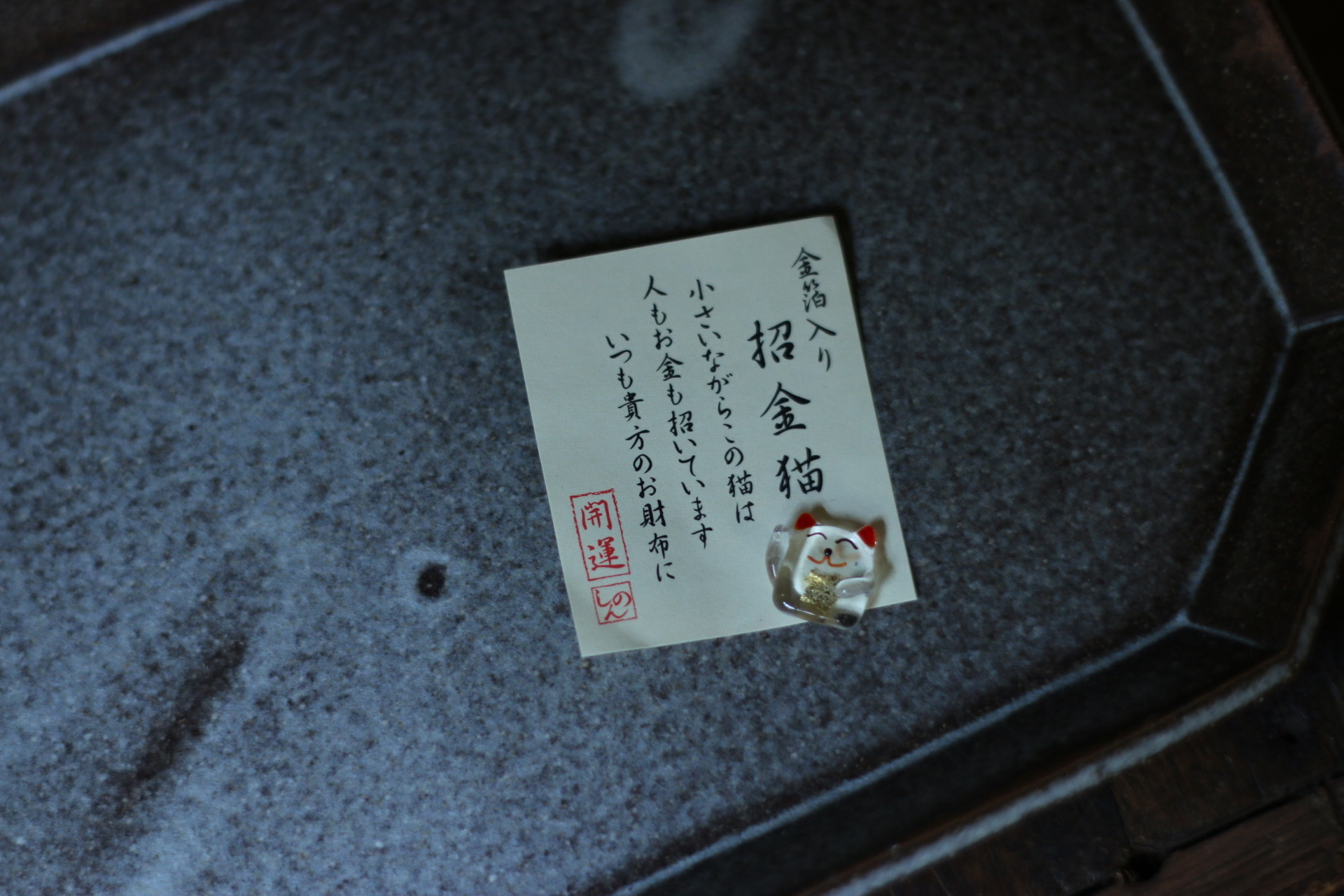 招金貓 金箔開運小物