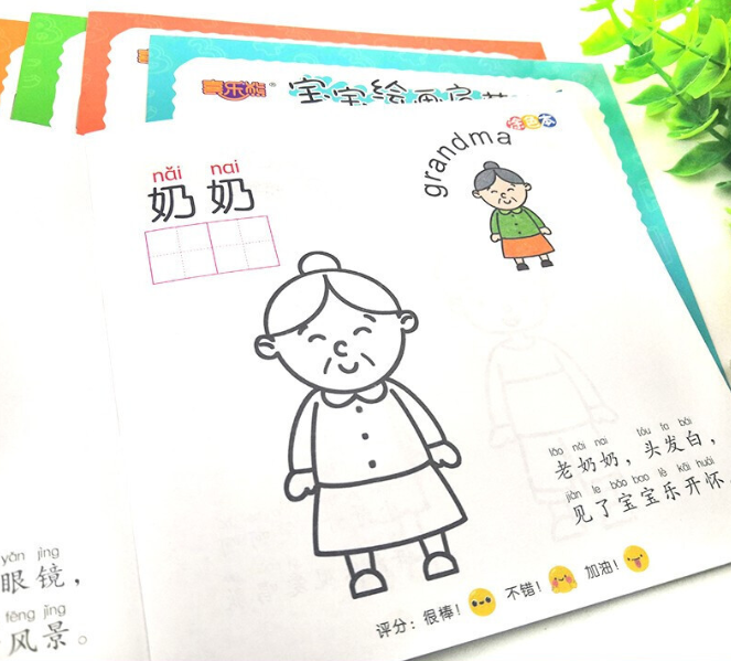 宝宝绘画启蒙 涂涂画画（20本）