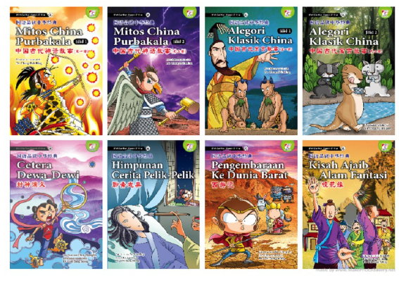 Siri Cerita Klasik Cina/国语品读中华经典