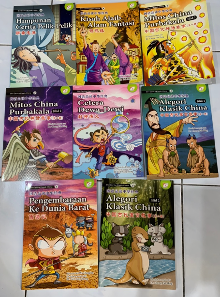 Siri Cerita Klasik Cina/国语品读中华经典