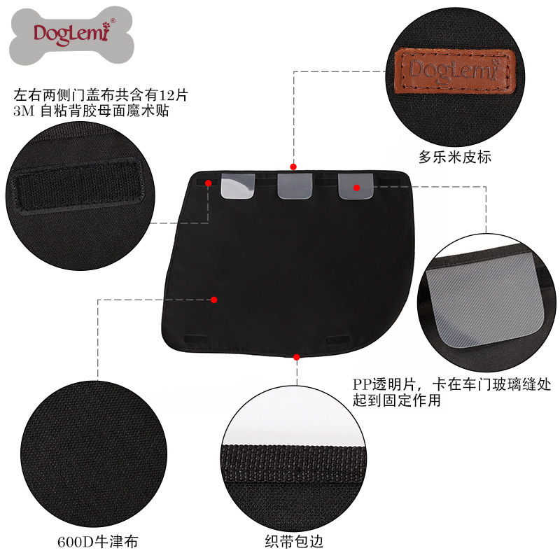 DOGLEMI 侧门护垫