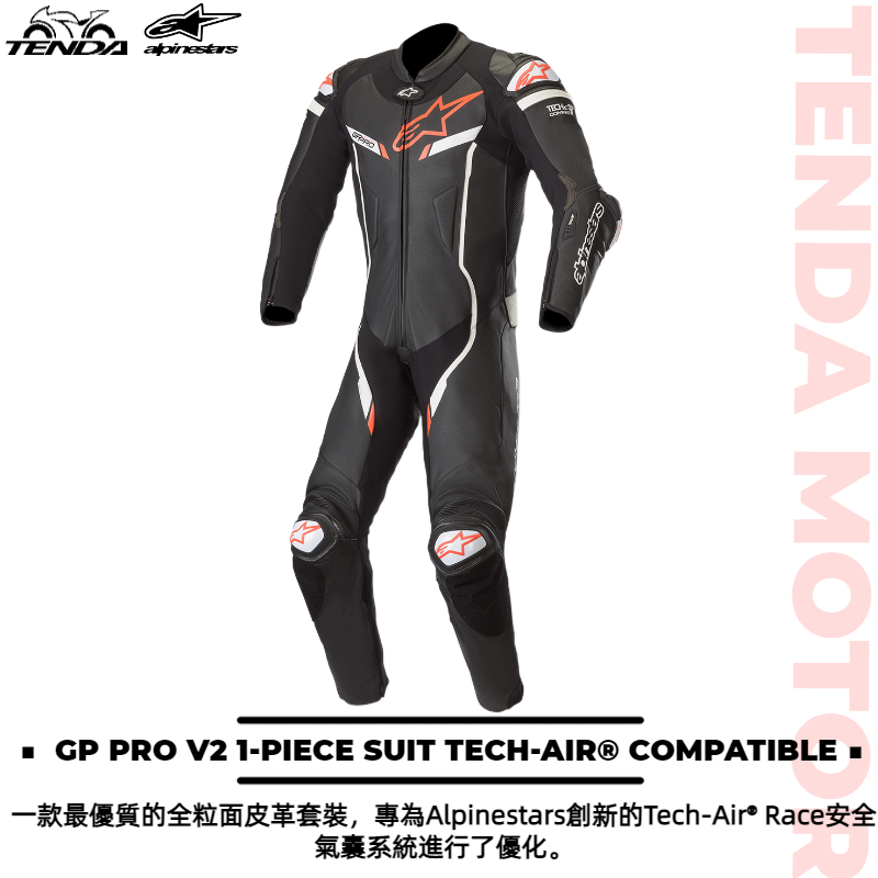 alpinestars GP PRO V2 1-PIECE SUIT TECH-AIR COMPATIBLE ® 一件式連身皮衣