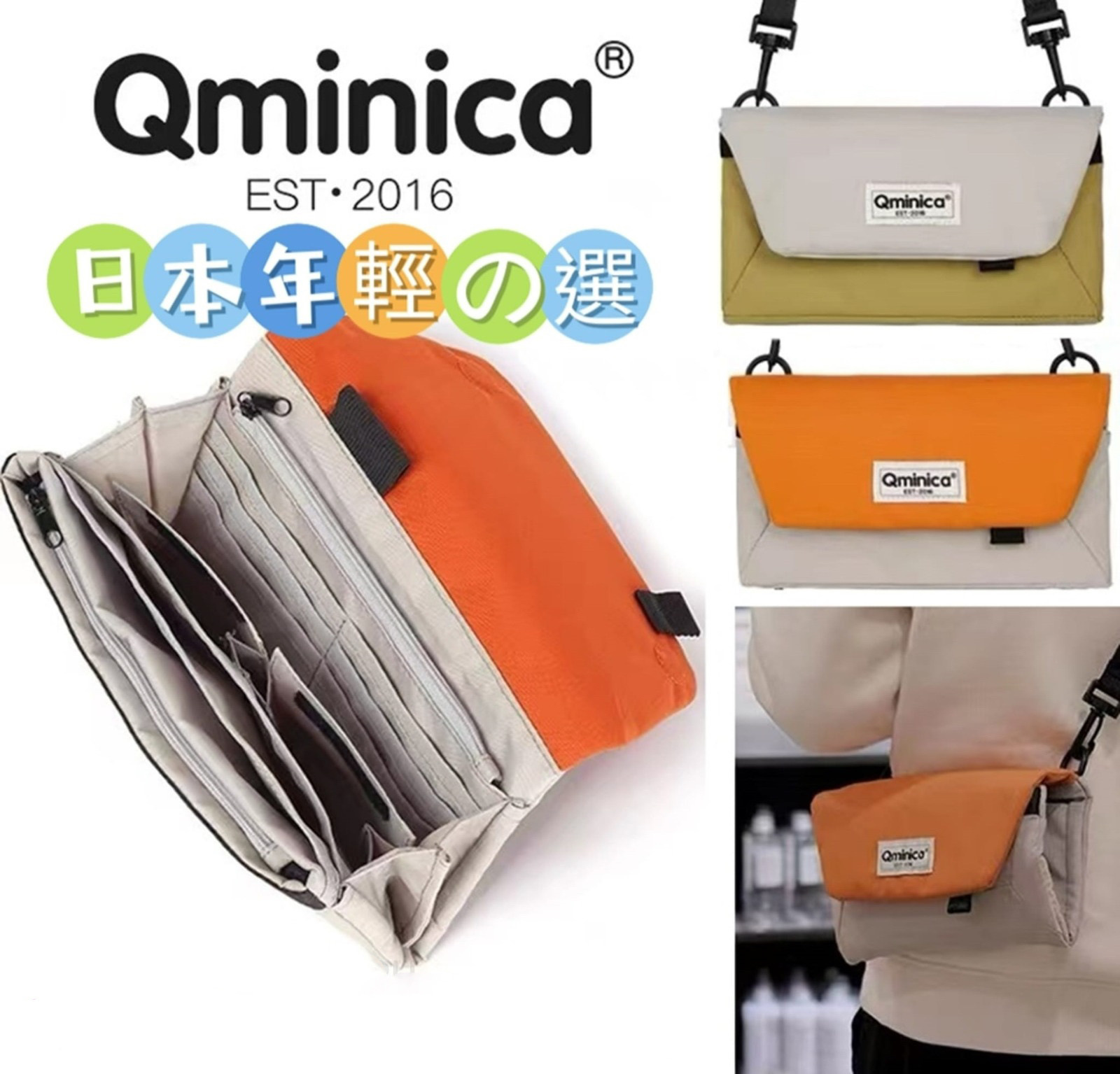 現貨🇯🇵日本年輕品牌 Qminica 斜孭袋 【超輕便 200g 多暗格超實用】（QC140）