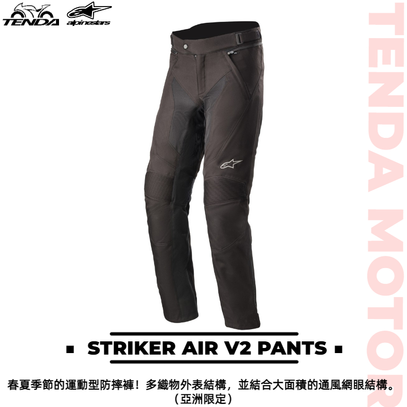 美品】アルパインスターズ STRIKER AIR v2PANTS ASIA L