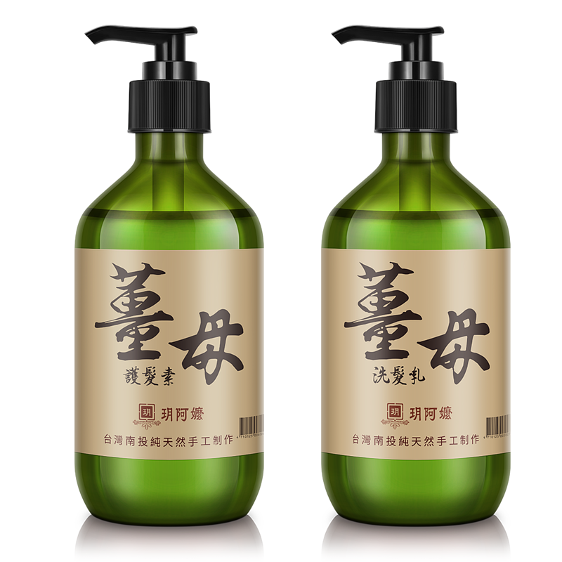 玥阿嬤 薑母洗頭護髮套裝