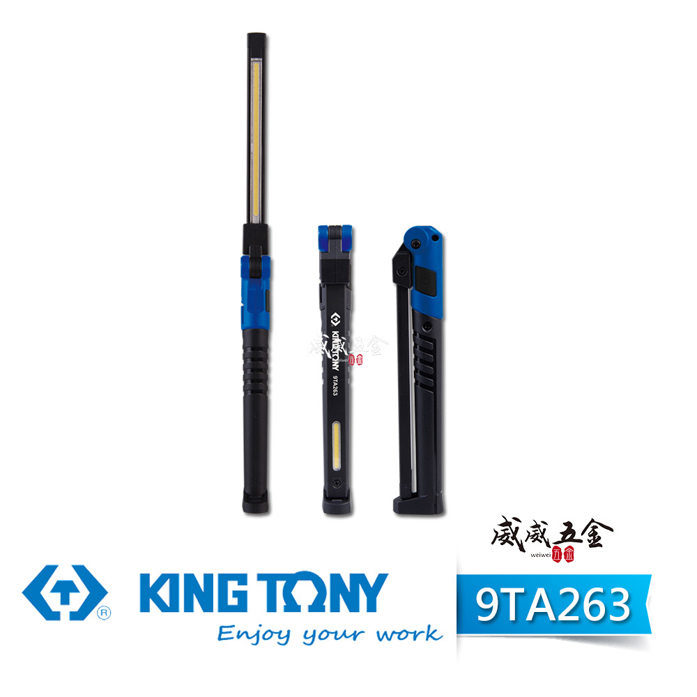 KING TONY 金統立 台灣製｜白光摺疊手電筒 LED 3段式摺疊充電型口袋工作燈 探照燈｜9TA263