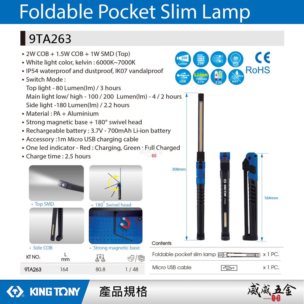 KING TONY 金統立 台灣製｜白光摺疊手電筒 LED 3段式摺疊充電型口袋工作燈 探照燈｜9TA263