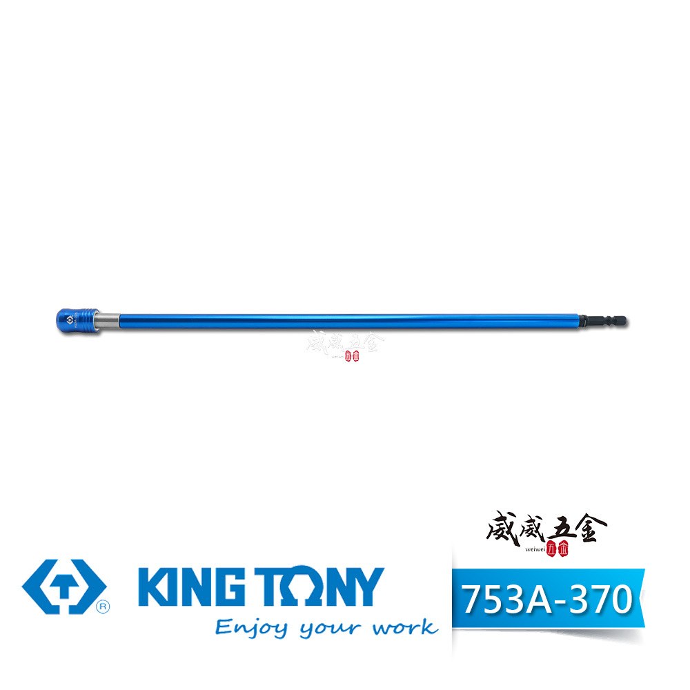 KING TONY 金統立 台灣製｜長370mm 磁浮快脫起子接頭 起子機接桿 六角柄接桿｜753A-370