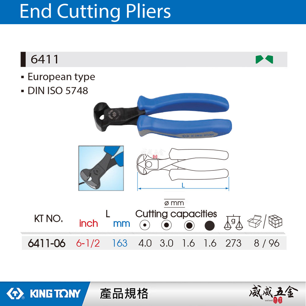 KING TONY 金統立 台灣製｜膠柄虎頭鉗 剪刀 歐式頂切鉗 老虎鉗 6-1/2"彎嘴鉗｜6411-06