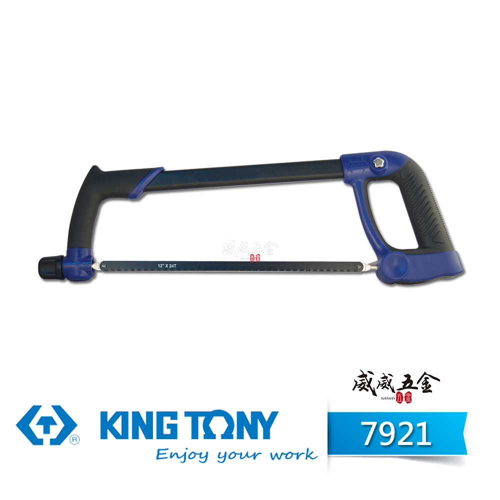 KING TONY 金統立 台灣製｜510mm 可調式手鋸子 手工快速鋸弓 四種鋸面調整位置｜7921-12