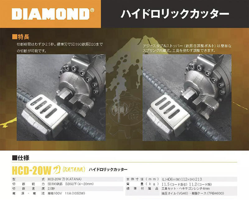 ＊中崙五金【附發票】日本製 鑽石牌 DIAMOND 型號:HCD-20W 插電6分鋼筋剪 SD390 鑽石油壓剪110V