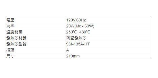 ＊中崙五金【附發票】寶工 Pro'sKit可調溫電焊槍SI-135A (AC 120V) 20W 陶瓷芯 筆型烙鐵 電烙