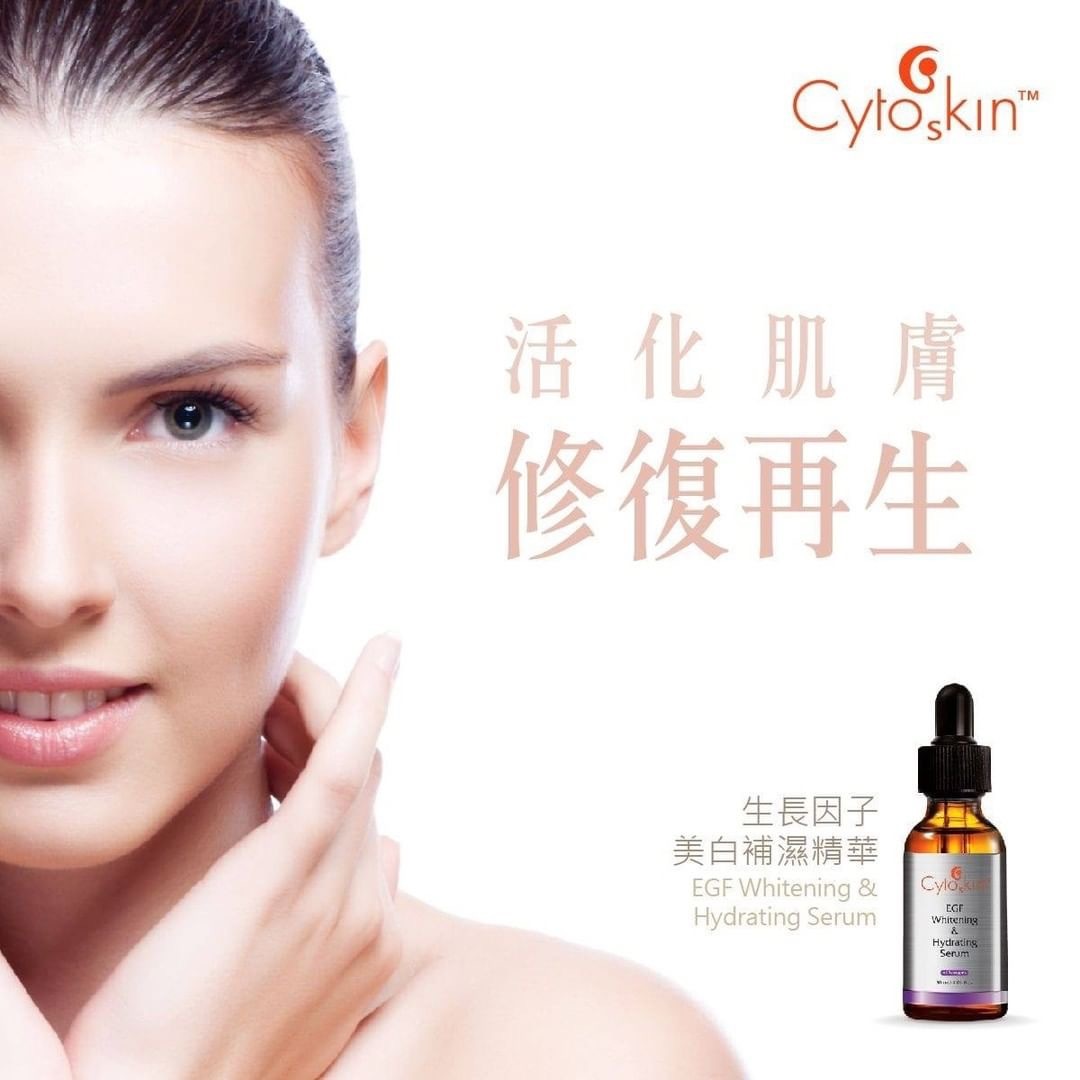 CytoSkin 生長因子美白補濕精華 30ml