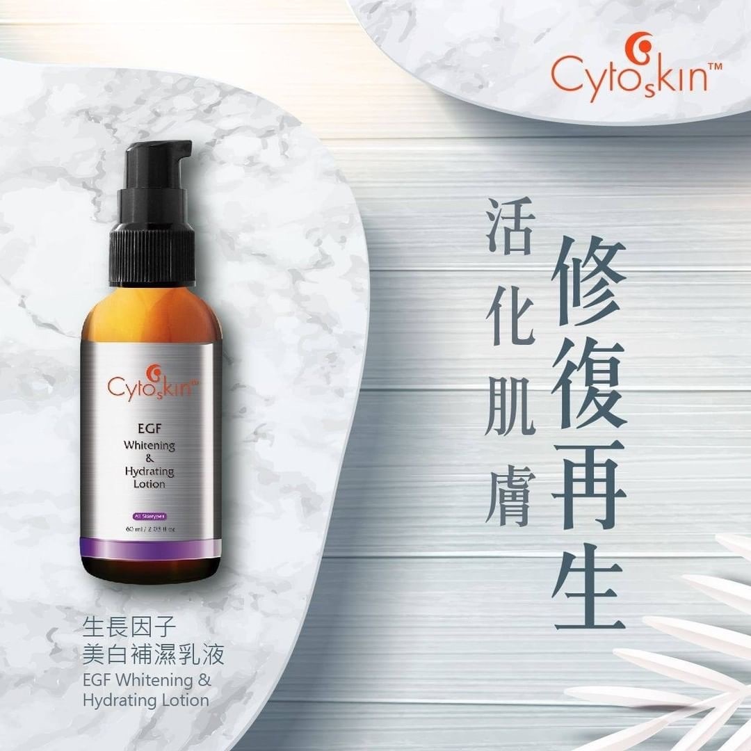 CytoSkin 生長因子美白補濕乳液 60ml