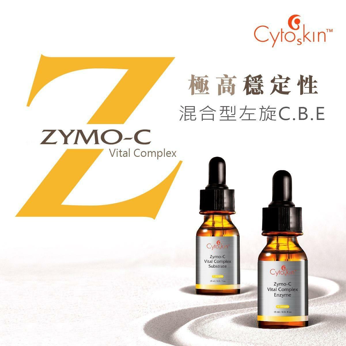 CytoSkin 醫學維C混合精華 15ml x 2