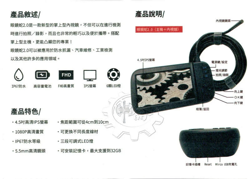 ＊中崙五金【附發票】雷克斯 2.0眼鏡蛇內視鏡 管路探測器5.5mm鏡頭*(探測管5M /10M) 三種替換頭