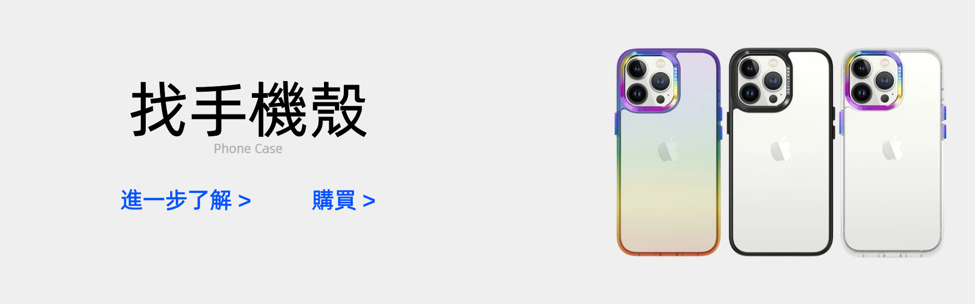 iPhone14,iphone13,iphone12,uag,手機殼