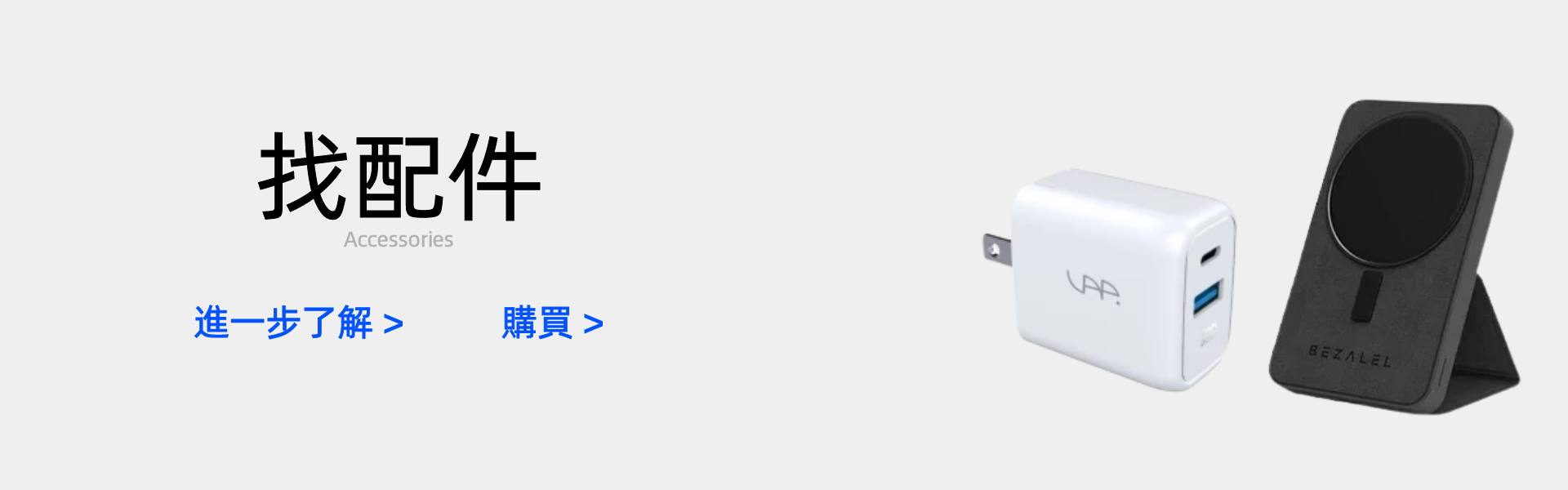 手機殼,玻璃貼,傳輸線,充電線