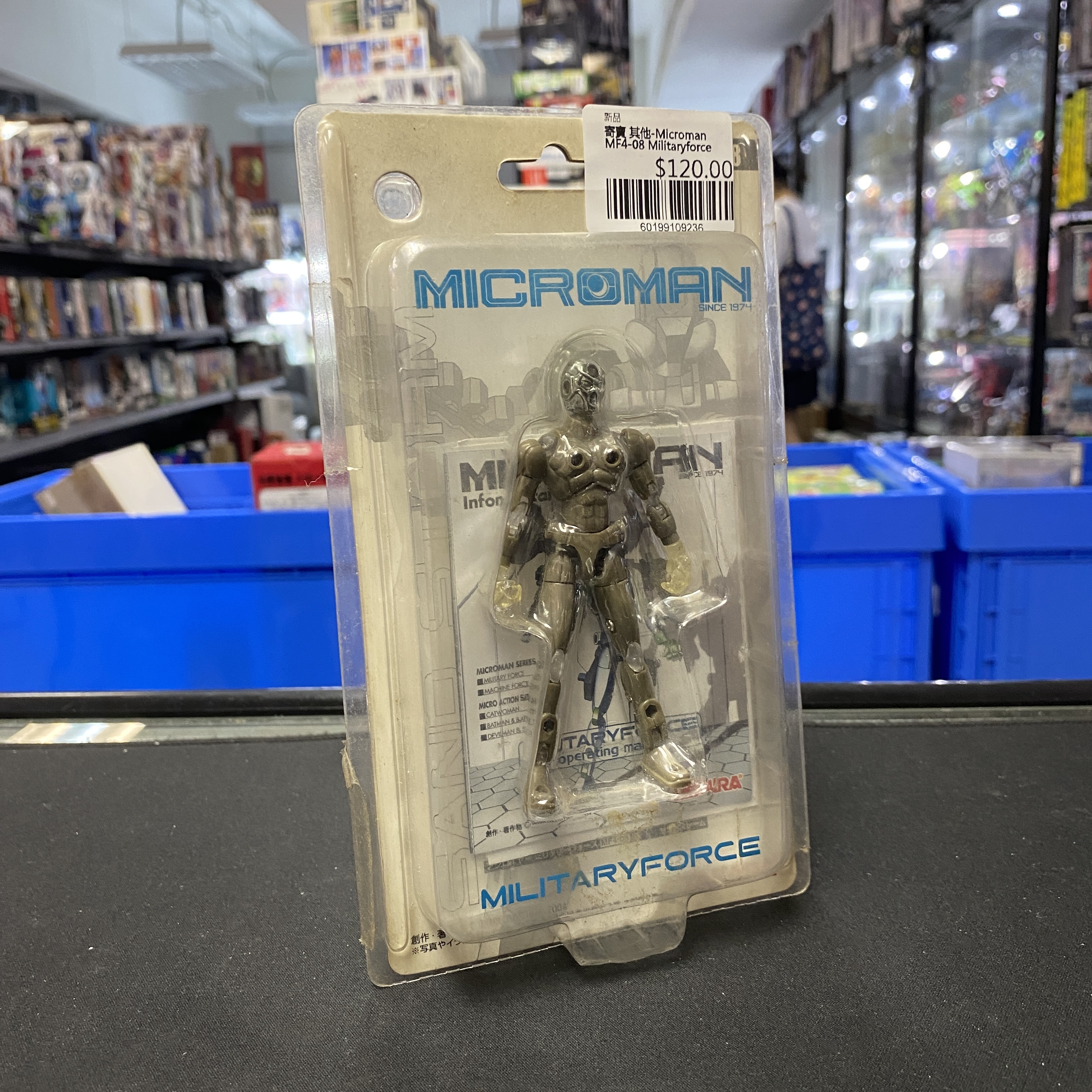 寄賣 其他-Microman MF4-08 Militaryforce