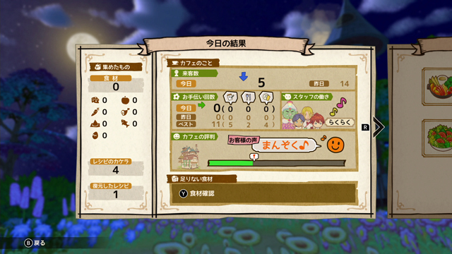 PS4 寶貝龍咖啡廳 -秘密之龍與驚奇島嶼- 中文版