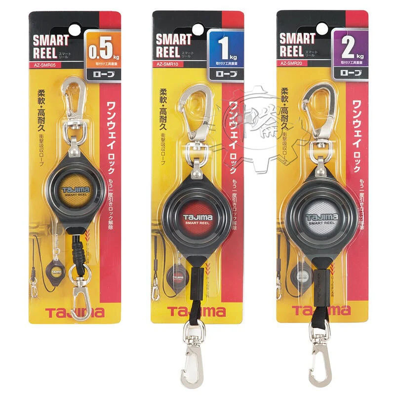 ＊中崙五金【附發票】TAJIMA 田島 自動捲取工具掛繩 AZ-SMR05/AZ-SMR10/AZ-SMR20 防墜繩