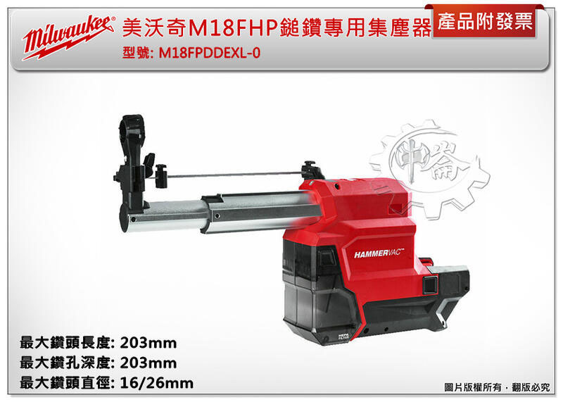 ＊中崙五金 【附發票】美沃奇18V無刷免出力鎚鑽 M18 FHP-0 M18FHP-502X M18FPDDEXL-0