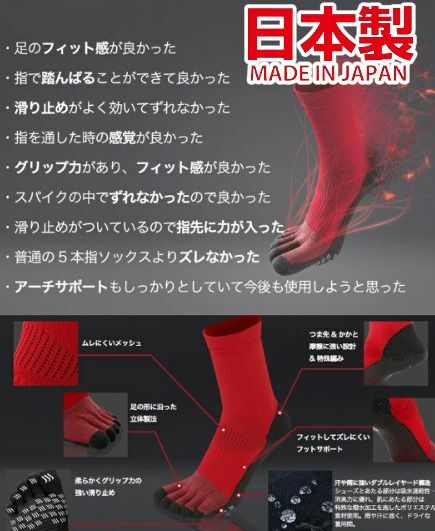 Tabio Sports 日本製 五指 防滑 足球襪