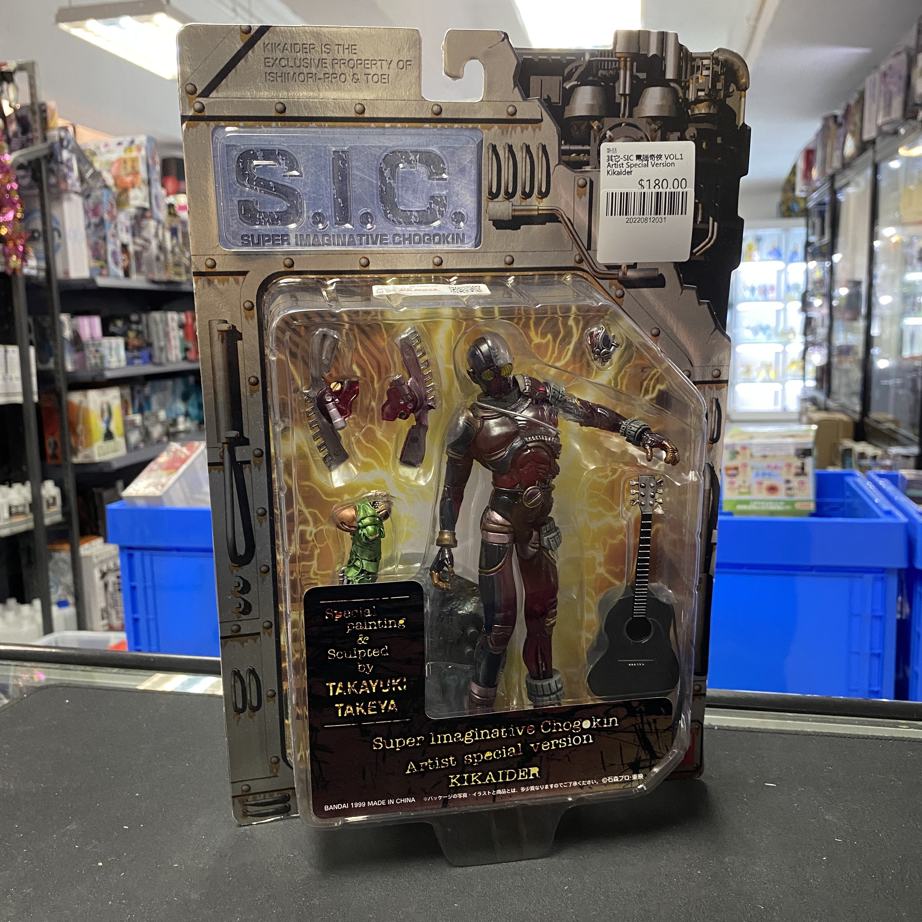 其它-SIC 電腦奇俠 VOL.1 Artist Special Version Kikaider