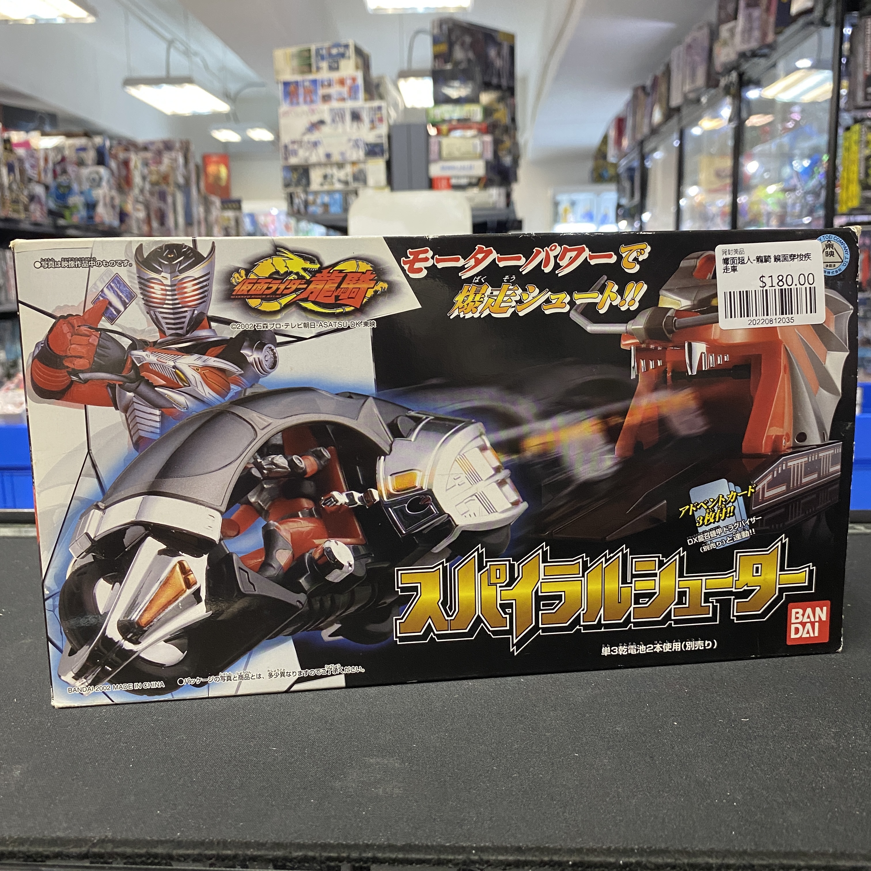 幪面超人-龍騎 鏡面穿梭疾走車