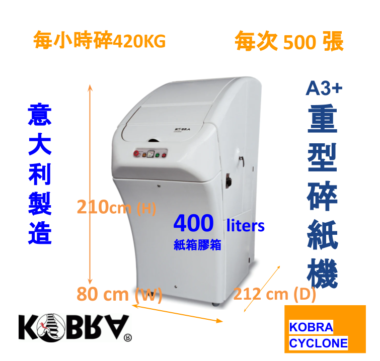 KOBRA CYCLONE 400L "旋風"工業級碎紙機 (A3+ 500張) 合大企業、銀行、政府、賭場