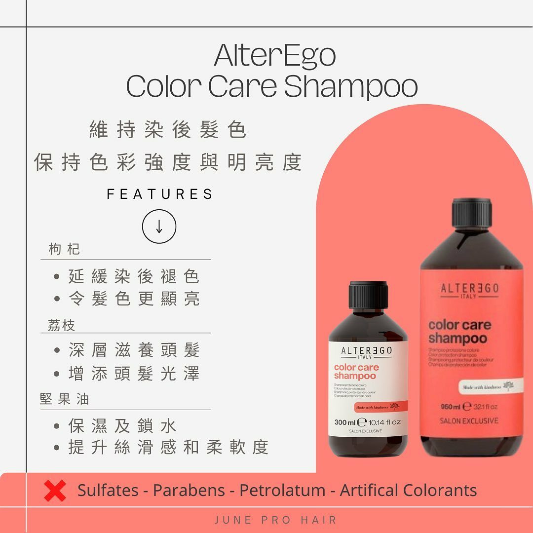 AlterEgo Color Care Shampoo - 300ml / 950ml