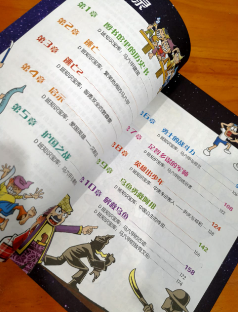 榴莲D班 古城英雄