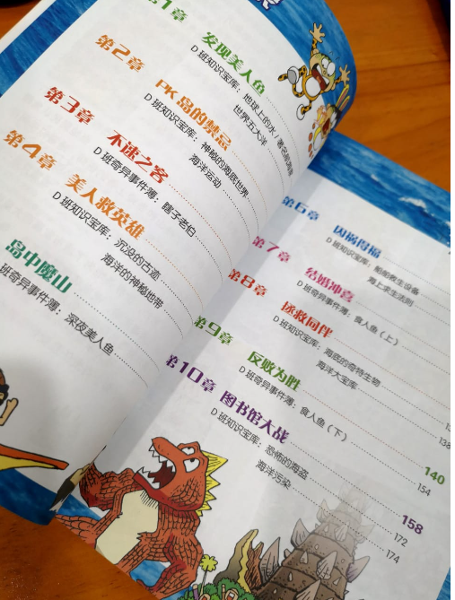 榴莲D班 PK岛禁区