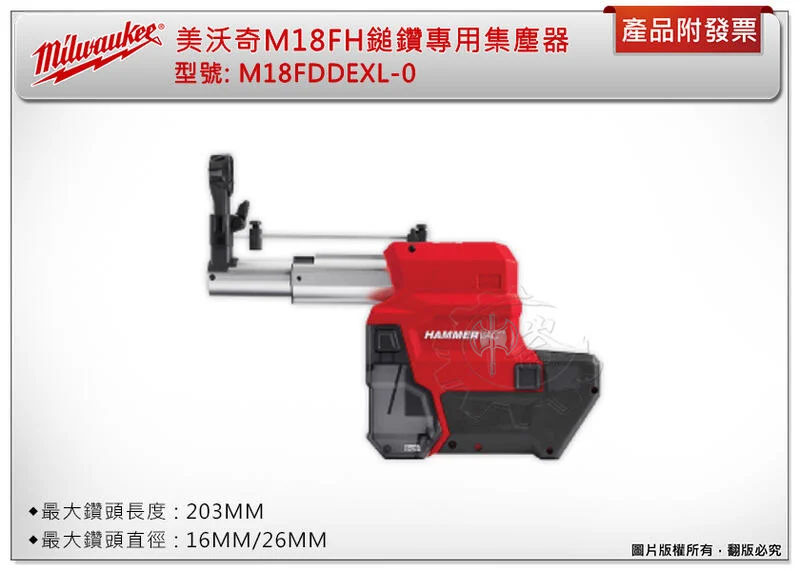 ＊中崙五金 【附發票】美沃奇 18V無刷免出力鎚鑽 M18 FH-0 M18 FH-502X M18FDDEXL-0