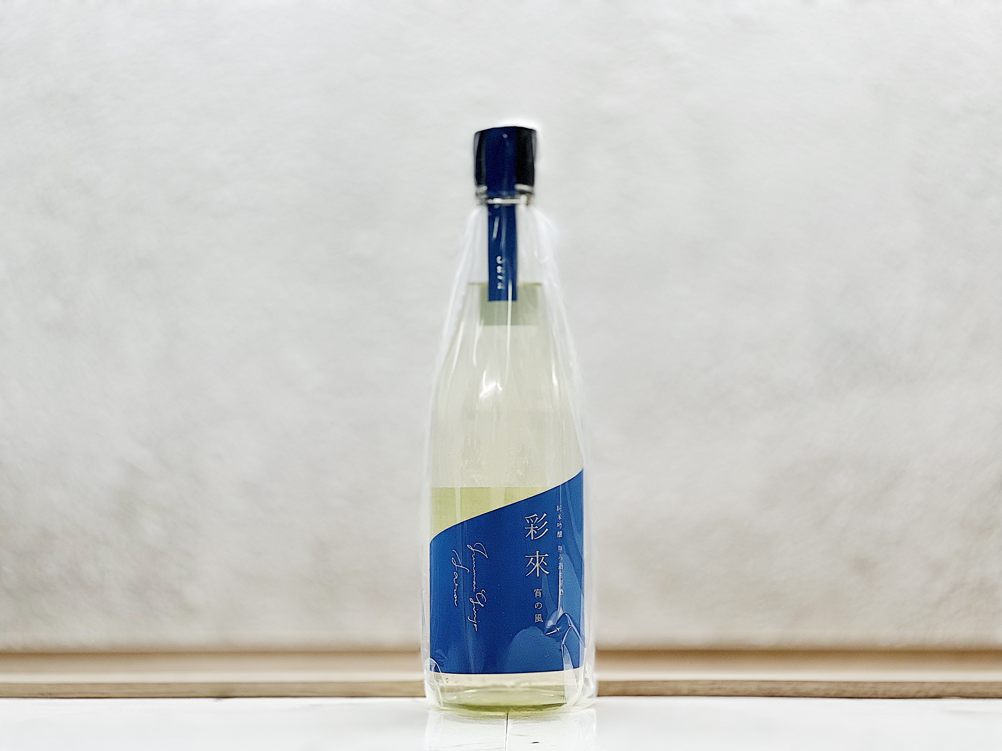 彩來 宵之風 純米吟釀 無濾過生原酒