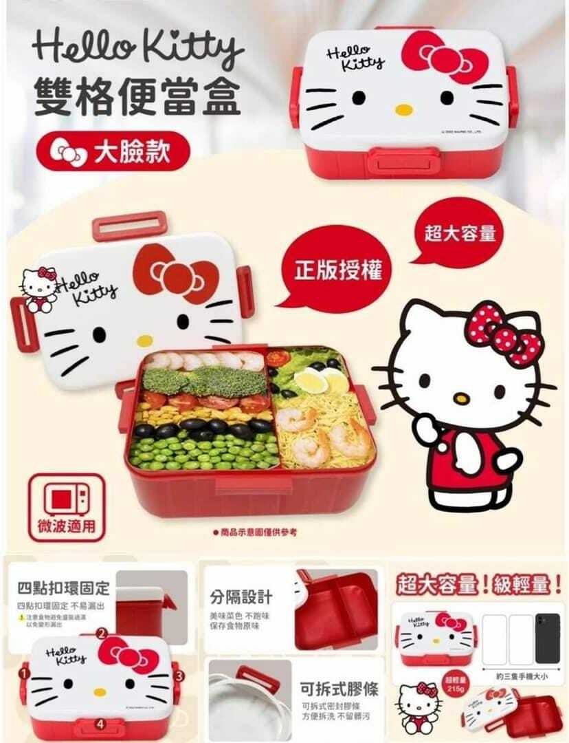 Hello Kitty大臉款雙格便當盒