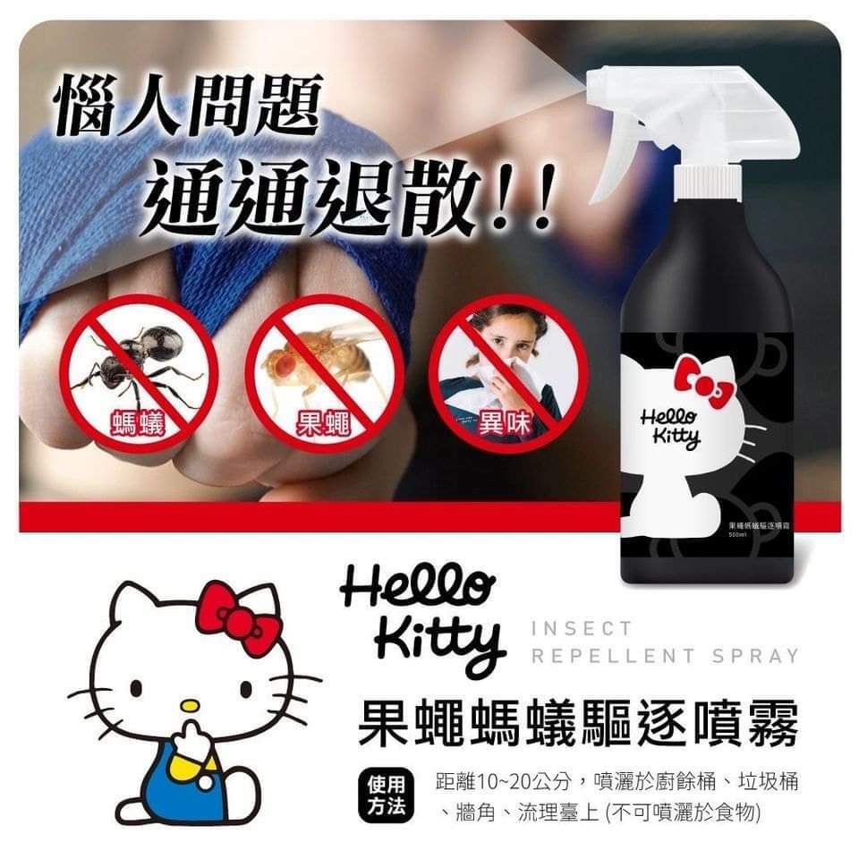 Hello Kitty果蠅螞蟻驅逐噴霧500ml