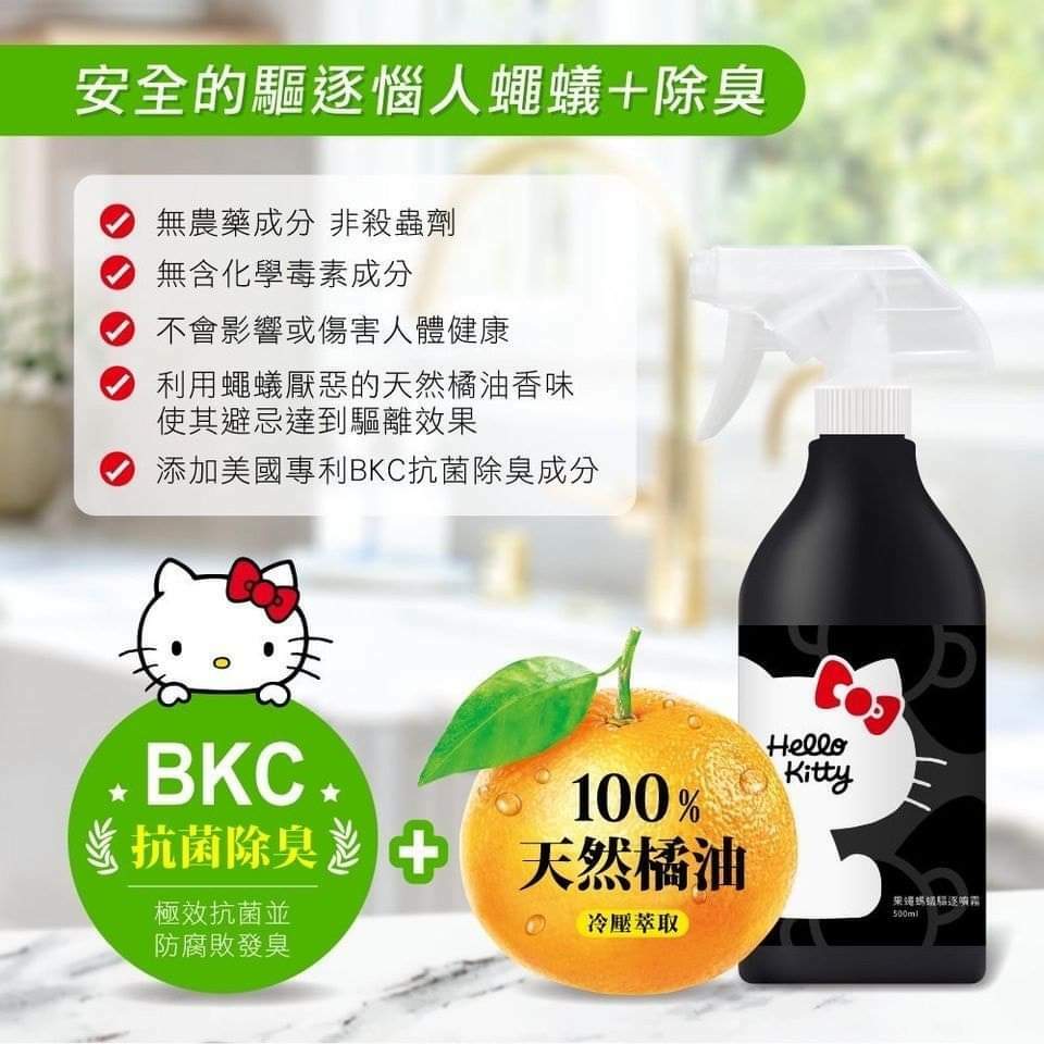 Hello Kitty果蠅螞蟻驅逐噴霧500ml